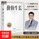 价值生长【亲签版】长期价值 穿越牛熊 逻辑买卖 职场经管励志 策略为人处世职场管理经济学认知商业的底层逻辑 主角 一战成名 优惠自选 【亲签版】价值生长