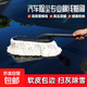车用清洁蜡拖车刷子汽车除尘掸子擦车神器洗车扫雪工具用品扫灰尘 白色棉线刷