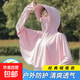 【开车骑行】防晒衣女夏季薄款长袖透气户外骑车防晒服披肩 粉色 均码 (适合80-150斤)