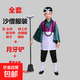 孙悟空儿童服装西游记角色扮演唐僧衣服猪八戒沙僧师徒四人演出服 沙僧装+佛珠月牙铲+鞋（备注鞋码 150 cm