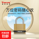 TONYON防盗密码锁户外大门仓库门锁窗户货车厢健身房大号宿舍密码 大号短梁（锌合金）