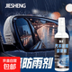 长效防雾防雨剂汽车挡风玻璃车窗除雾喷雾后视镜防雨水车窗防起雾 【防雨剂】 100ml 1瓶