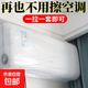 空调防尘罩适配美的格力小米奥克斯家用加厚高透明全包内机壁挂式防水家电防污电器万能罩一次性 60*120【适用空调】10个装