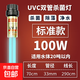 鱼缸UV杀菌灯紫外线户外鱼池除藻净水潜水灯灭菌水族箱消毒除绿水 鱼池杀菌100W双灯管【30立方以内】