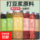 五谷杂粮组合 黄豆红豆绿豆黑豆打豆浆粗粮糙米八宝粥 【5罐组合】红豆绿豆黑豆黄豆花生