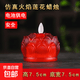 led莲花灯电池供灯电子蜡烛长明灯家用烛台供佛灯汽车摆件 琉璃红色小号