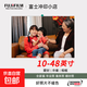 【富士冲印正品】洗照片放大尺寸冲洗相片全家福集体照10/12/16/20/24/30/36/40英寸海报打印带相框 【富士光面相纸】 18英寸