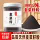 韭菜籽粉 男性菲菜籽粉无添加 生韭菜籽细粉 韭菜籽粉250g*1罐