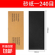 打磨砂纸架墙面砂纸打磨抛光神器磨墙磨沙纸腻子打磨工具砂纸夹座 240目砂纸10张【23*28】【打磨墙面腻子打磨铁锈】