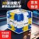 3D滚珠魔方三阶对战PK逻辑思维训练立体走珠迷宫解压男玩具3-10岁 【蓝白黄】3D滚珠迷宫魔方 【精美彩盒装】全新配色