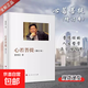 【正版现货】心若菩提 增订版 曹德旺著 自传个人传记人生智慧生 心若菩提增订本