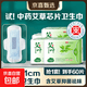 【艾叶卫生巾】超薄防侧漏透气护垫夜用组合艾草卫生巾批发整箱 云感棉 290mm 8片 1包