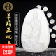 新疆白玉色羊脂白玉乘龙观音吊坠男女款真玉石挂件站观音玉牌礼物 白玉乘龙观音【带礼盒】