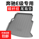 专用 碳纤纹 TPE TPO TPV 后备箱垫 尾箱垫 奔驰E级 E260L E300L后备箱垫 碳纤纹TPE后备箱垫(下单请备注车型年份或联系客服）