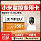 256GB内存卡 专用监控摄像头tf卡高速c10内存卡fat32格式Micro sd卡海康普联海马爸比通用 256GB安防监控/行车记录仪专用