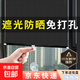 遮阳帘窗户遮光卷帘伸缩窗帘阳台阳光房免打孔家用吸盘式隔热帘 【黑色网点】宽50cm*125cm长