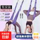 空中瑜伽吊绳家用训练器瑜伽倒立拉力绳瑜伽伸展带弹力带开肩拉伸 紫色【空中瑜伽吊带绳】