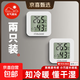 车载温度计室内家用精准高精度汽车专用电子数显温湿度计表显示器 【普通款】两只装/迷你小巧 无规格