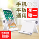 【买一送一】手机车载桌面懒人支架直播平板电脑通用固定支撑架 限时优惠:买一赠一[白色*2个]