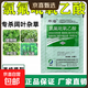 氯氟吡氧乙酸异辛酯除草剂水花生玉米小麦田阔叶杂草专用除草剂 20包【1包30ml可配30斤水】
