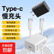 typec充电头10W标充5V2A兼容5V1A适用苹果安卓华为小米智能手表手环电动牙刷蓝牙耳机小功率通用 白色-标充（单头） 10W标充5V2A