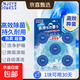 Q厕宝马桶清洁剂家庭清洁除臭除菌剂浓缩蓝泡泡洁厕块 1卡5颗装【抑菌除尿垢】