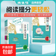 2026阅读力测评木头马一二三四六五六年级上下册小学语文阅读理解 三年级 小学语文阅读高效训练88篇