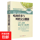 阿德勒戴维斯营养健康宝典1-4(经典版) 吃的营养保健吃的营养与治疗吃的营养与妈妈宝宝健康营养科学观 单册】吃的营养与妈妈宝宝健康