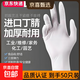 【万人同抢】一次性丁腈手套家务手套防水防油加厚家用加厚家务防油卫生厨房做饭专用 50只装 透明白色均码【加厚耐磨】 均码 分指手套 男女同款