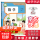 新华书店正版】适用2025新版人教版小学三年级上册数学书人教版 小学3三年级上册数学课本教材教科书 3三上数学书课本 人民教育出版社 三年级上册数学人教版