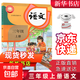 【新华书店正版】适用2025新版小学三年级上册语文书人教版部编版 3三年级上册语文课本教材教科书3三上语文书义务教育教科书人民教育出版社三年级语文上册 三年级上册语文