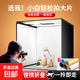 潮狄曼【国补15%】摄影棚小型led产品拍照灯箱静物拍摄台便携可折叠柔光箱补光灯电商拍摄背景板无影箱 【双灯三色】45CM折叠摄影棚