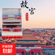 北京故宫文创天坛瑞雪飘雪流沙亚克力磁吸冰箱贴长城清华北大旅游纪念品冰箱贴磁吸贴 北京【故宫】飘雪流沙冰箱贴【1个】 9cm*6cm