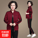 妈妈装两件套大码中老年休闲运动服2026新款母亲节春秋季立领外套 酒红色 两件套 L 建议95-105