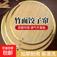 【京东快递】天然竹饺子帘放饺子托盘盖饺子垫篦子冬至过年双面用 46cm加厚金属包边【双面可用】