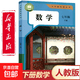 【新华书店正版】2026新版人教版初中七年级下册数学书人教版 初中初一下册数学书 7年级下册数学书课本教材教科书 人民教育出版社 七年级下册数学