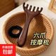 六爪头部按摩梳养生头疗工具天然按摩头皮淋巴刮痧板疏通经络塑料 六爪按摩梳 1个装