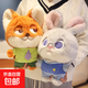 迪士尼疯狂动物城尼克狐狸朱迪兔子公仔玩偶毛绒玩具娃娃送女生 朱迪+尼克【萌糖系列】 45厘米