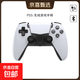 魅谷（imecoo）雷掣者游戏手柄适用于PS5多平台PC电脑安卓IOS平替DS5手柄怪物猎人 极光白