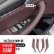 适用于宝马新x3/ix3车门内拉手保护套x4门把手内饰按键扶手套改装 18-23款X3X4/IX3内拉手【4件套】摩卡棕