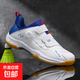 【轻便旋转扣】羽毛球鞋透气情侣款乒乓球运动鞋男女网球训练鞋 白蓝 38 (240mm)