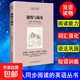 【任选】世界十大名著中英文原版书籍10册正版 简爱傲慢与偏见飘巴黎圣母院悲惨世界呼啸山庄茶花女复活红与黑对照英语小说双语 【中英互译】傲慢与偏见