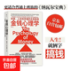 金钱心理学 新收入 不是无钱可赚，而是算法变了 学术“咸鱼”自救指南  我有自己的宇宙? 个人成长颠覆性创新  钱婧 财务自由指南 金钱心理学 全球狂销超300万册，财务自由指南