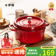 卡罗特珐琅锅铸铁锅家用送礼乔迁礼物炖锅炖盅砂锅汤锅不粘锅煮锅 24cm
