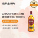 格兰（Grant's）三桶陈酿调配型 苏格兰威士忌 1000ml 进口洋酒