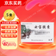 [春梦] 女宝胶囊 0.3g*12粒/盒 5盒装