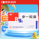 [亚泰]参一胶囊 10mg*16粒 8盒装 保证正品