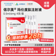 【4周剂量】信尔美 玛仕度肽注射液 0.5ml:6mg*4支/盒