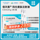 【2周剂量】信尔美 玛仕度肽注射液 0.5ml:2mg*2支/盒