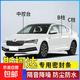 斯柯达昕锐明锐晶锐昕动速派野帝车门ABC柱中控密封条汽车隔音条 【10件套】ABC柱仪表台前机盖后备箱油箱盖